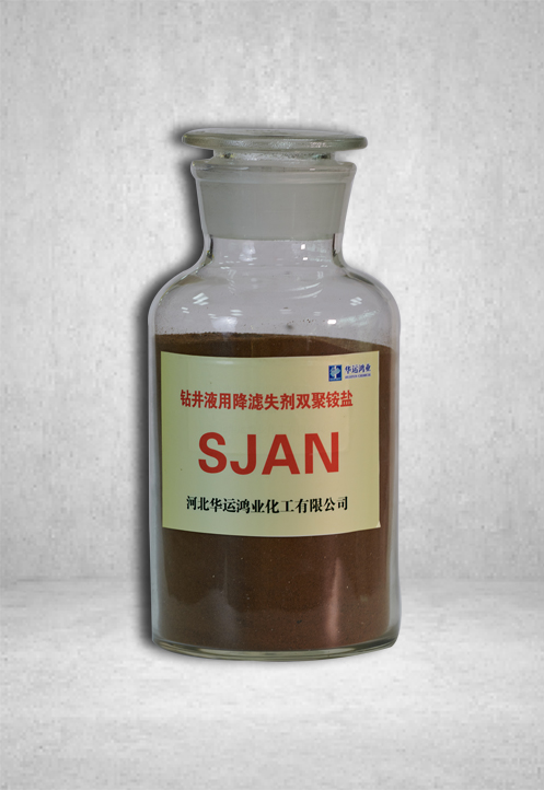 自贡钻井液用降滤失剂双聚铵盐