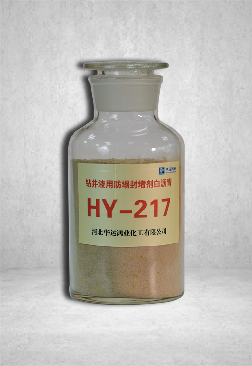 大同钻井液用防塌封堵剂白沥青